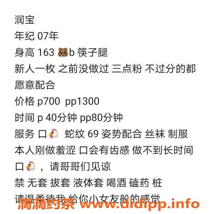 杭州楼凤资源信息,拱墅嫩妹润宝，700元起，工兵福利限名额