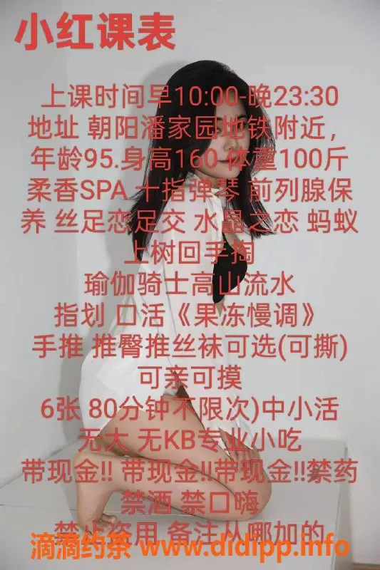 北京spa会所-朝阳小红，160cm魅力女孩，专享柔香SPA