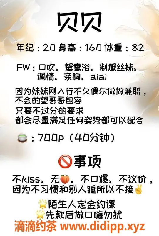 成都楼凤-金牛区嫩妹贝贝，20岁身材好，7P特惠