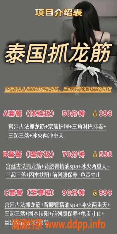 太原抓龙筋资源信息,太原前列腺按摩，抓龙筋，尽享高潮体验🔥