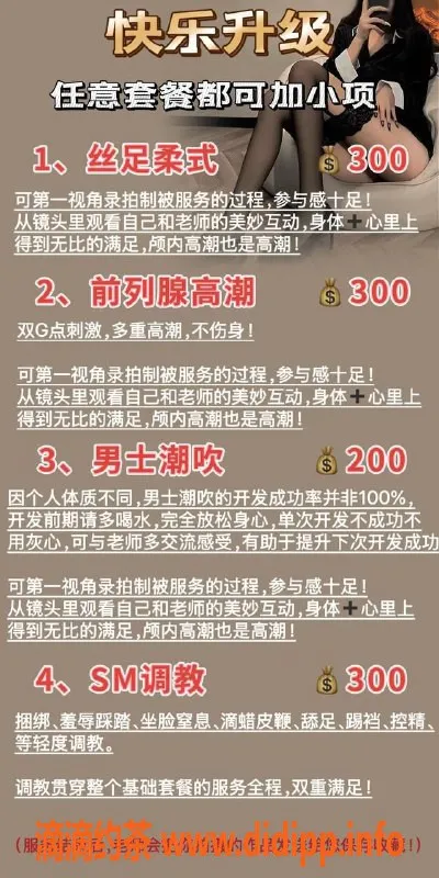 太原抓龙筋-太原前列腺按摩，抓龙筋，尽享高潮体验🔥