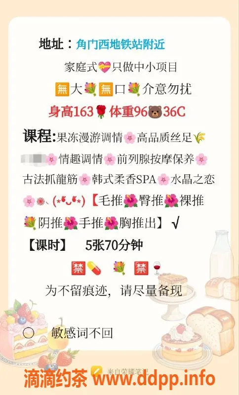 北京楼凤-丰台区雯雯—贴心服务，别样体验