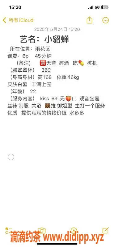 长沙楼凤-雨花区小貂蝉，600p无套口服务，尽享激情