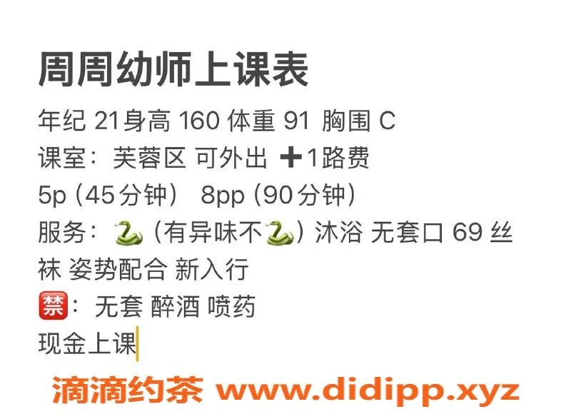 长沙上门服务-芙蓉区嫩妹周周，500p起享受服务