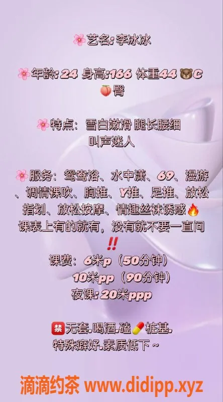 成都楼凤-武侯区李冰冰，6p大长腿服务，快来体验！