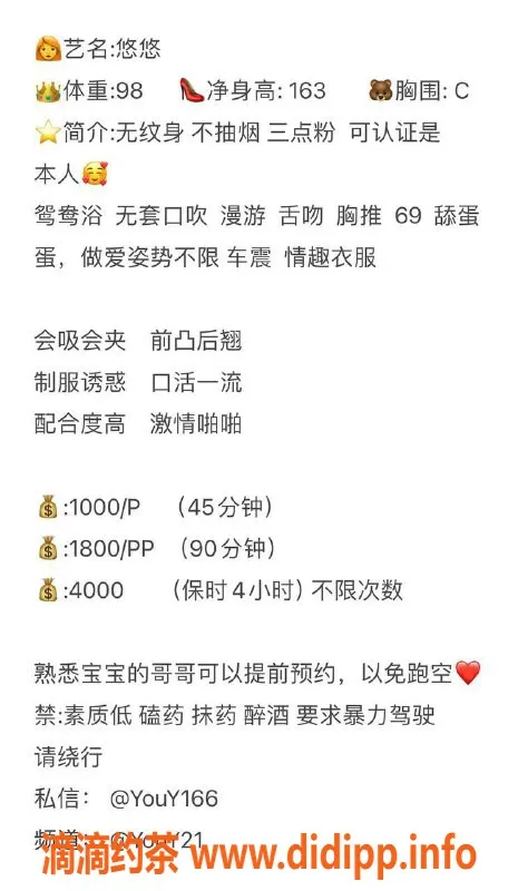 深圳楼凤-龙华悠悠，课费1000，可选1800，服务极品