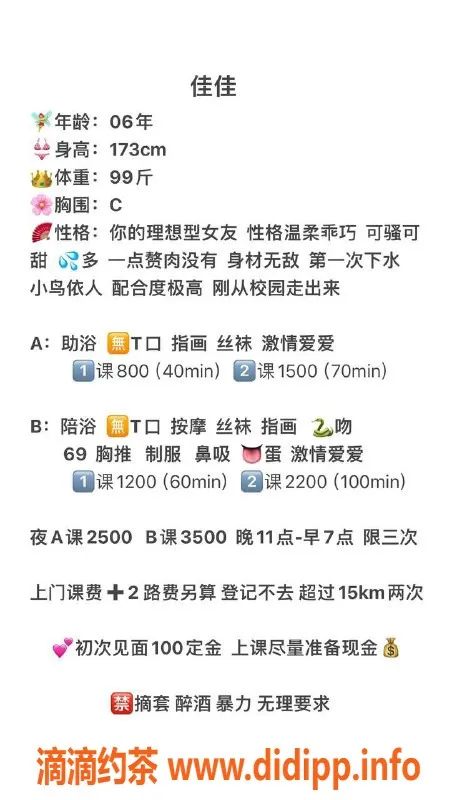 北京楼凤-朝阳双井佳佳，171大长腿，800元服务