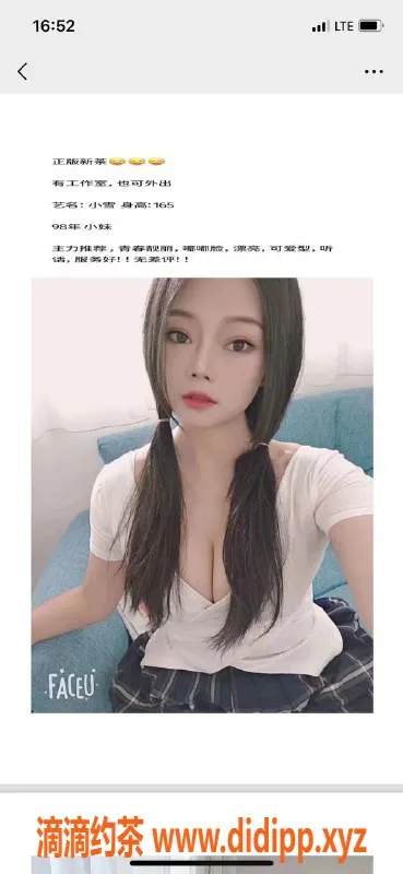 南宁楼凤资源信息,青秀小雪，900元体验超值服务