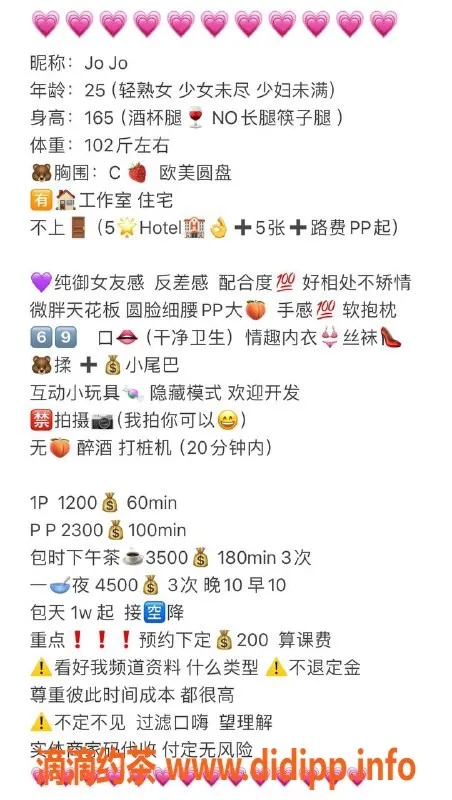 杭州楼凤资源信息,萧山JOJO御姐，巨乳服务体验独特