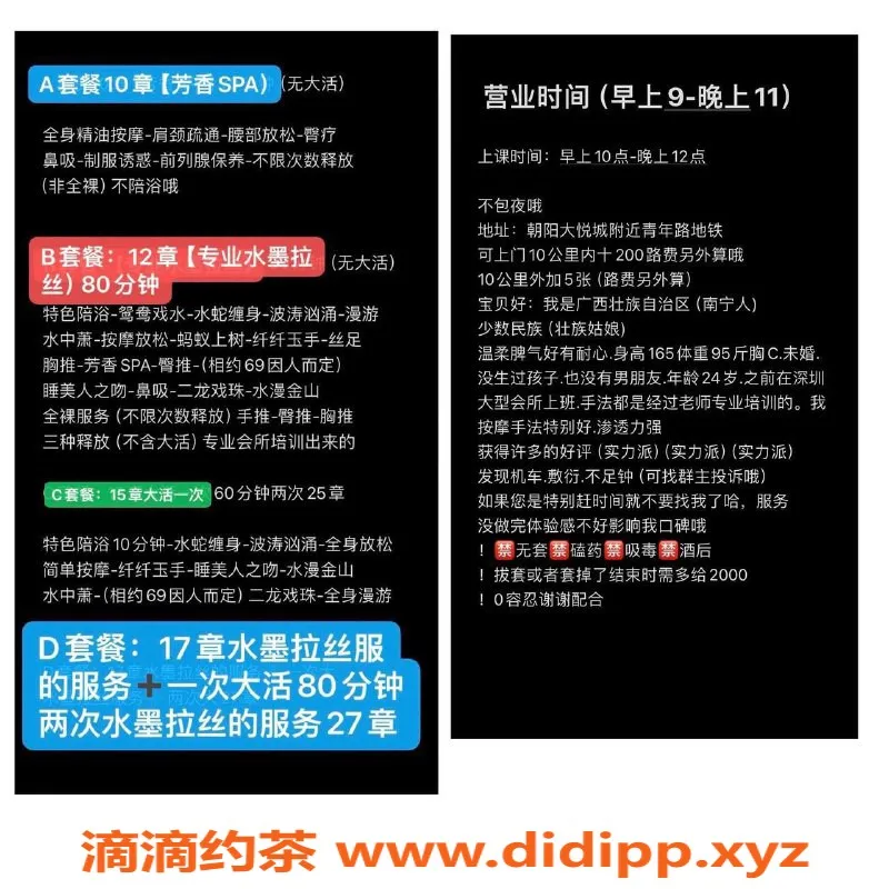 北京楼凤-朝阳大悦城小奶瓶，165/47 胸围熊C，专享水墨服务