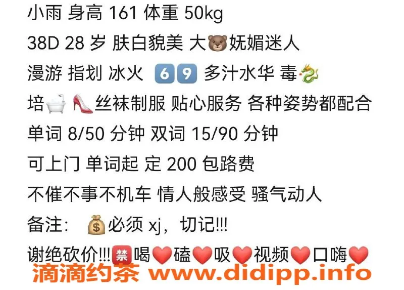 北京楼凤-朝阳小雨，28岁D杯少妇，161身高，800元服务