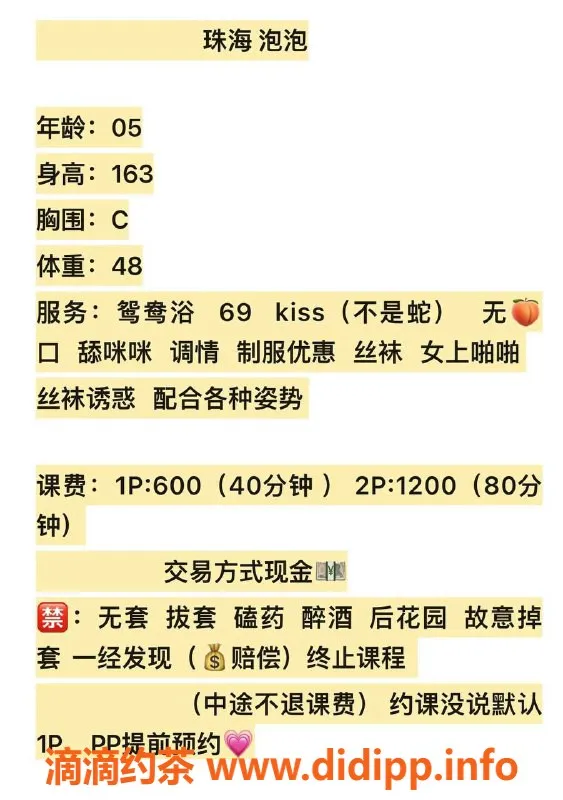 珠海楼凤-拱北泡泡，优质服务，值得体验！