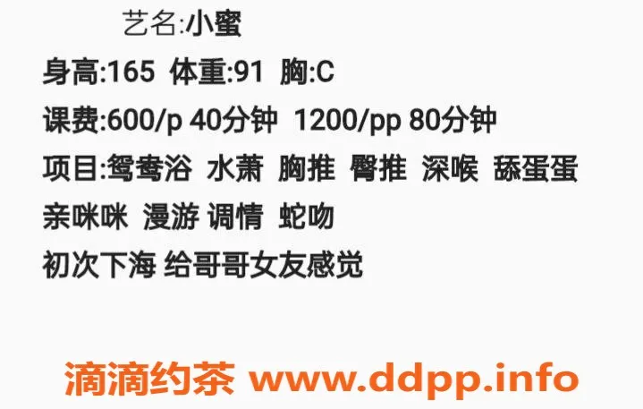 珠海楼凤-坦洲小蜜 热情服务 价格实惠