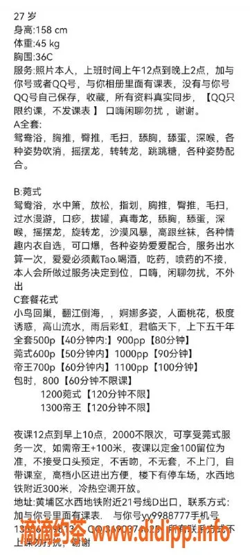 广州楼凤-广州黄埔颖颖老师，500起，服务超赞！