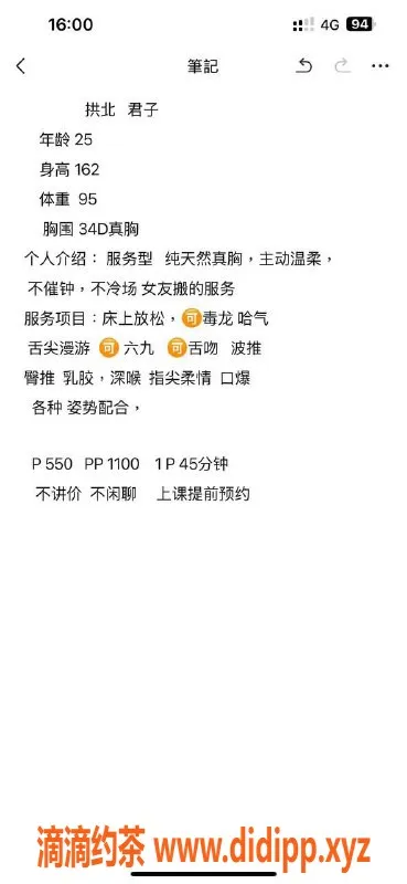 珠海楼凤-拱北君子，优质服务，放松身心