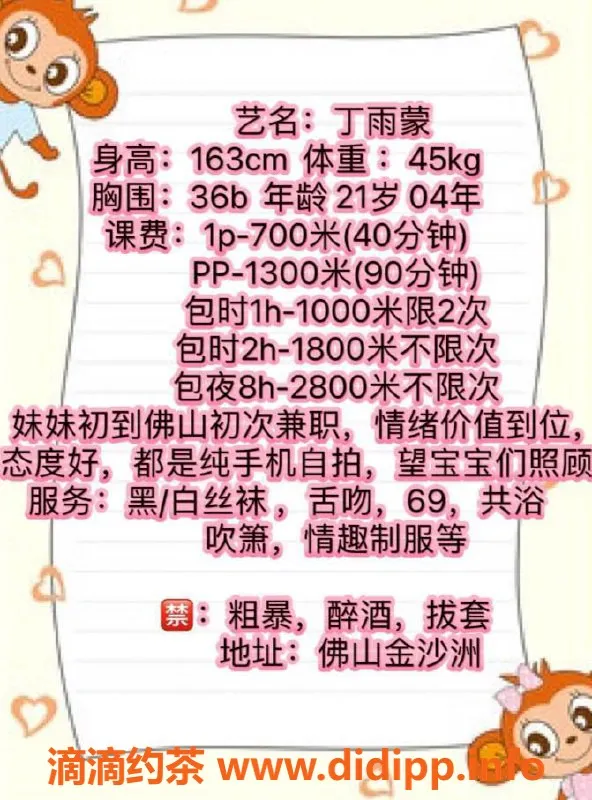 广州楼凤资源信息,广州金沙洲丁雨蒙，700起享纯正服务
