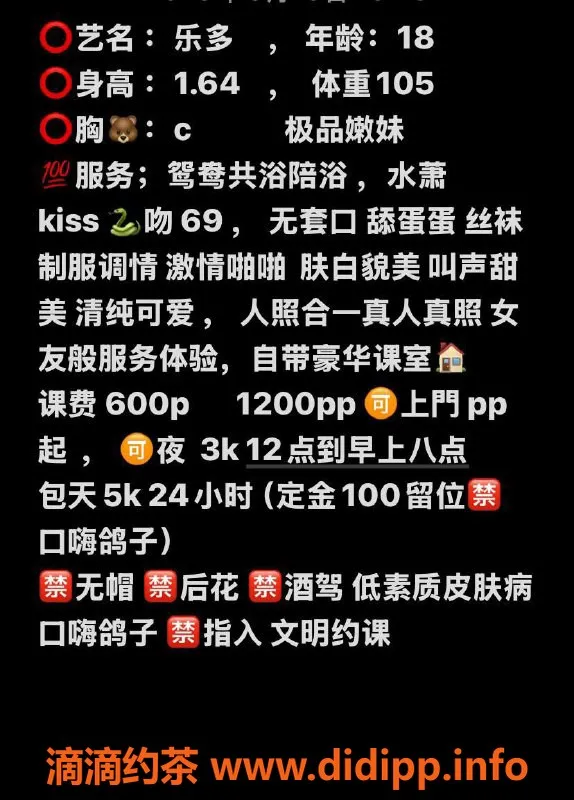 珠海楼凤-拱北乐多，身材火爆的优质伴游