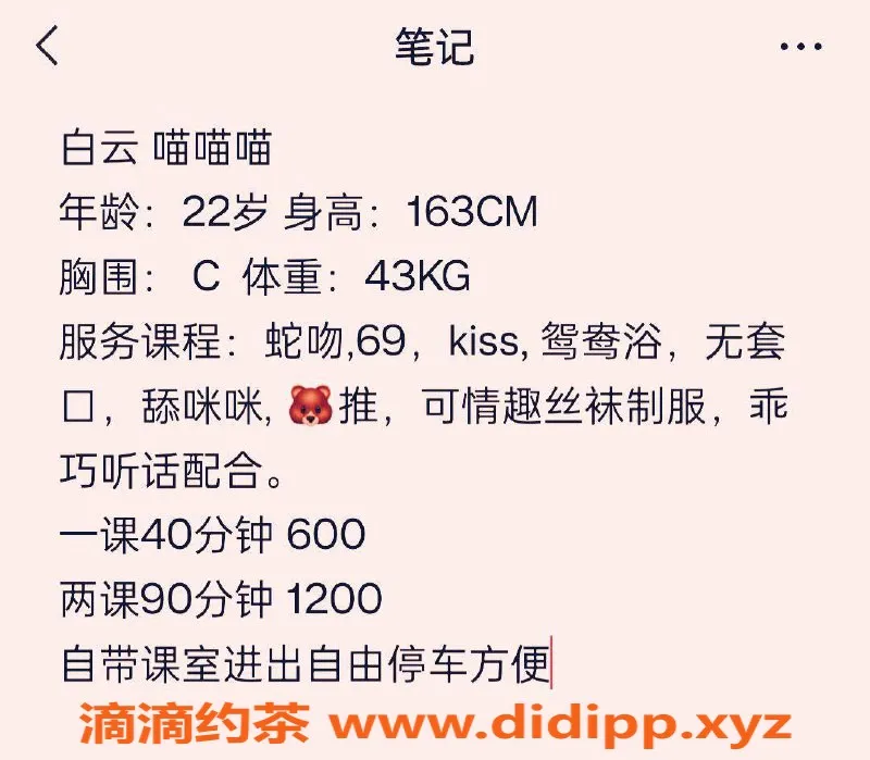 广州楼凤-广州白云喵喵老师660起，超值体验
