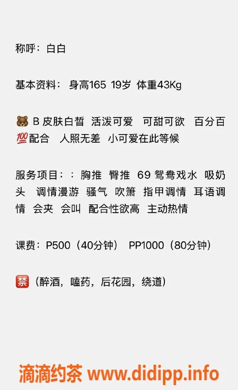 珠海楼凤-珠海白白，服务专业，性价比高