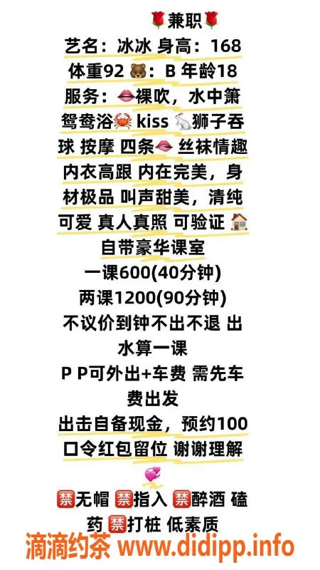 珠海楼凤-拱北冰冰，服务极佳，物超所值！