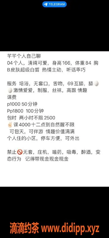 杭州楼凤资源信息,上城嫩妹芊芊，颜值高，课程1000/1800
