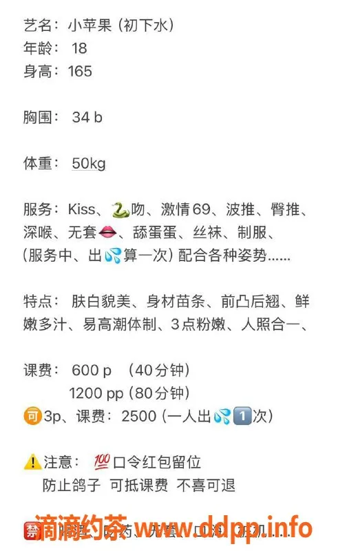 广州楼凤-黄埔#小苹果嫩妹，6P鸳鸯浴服务优质