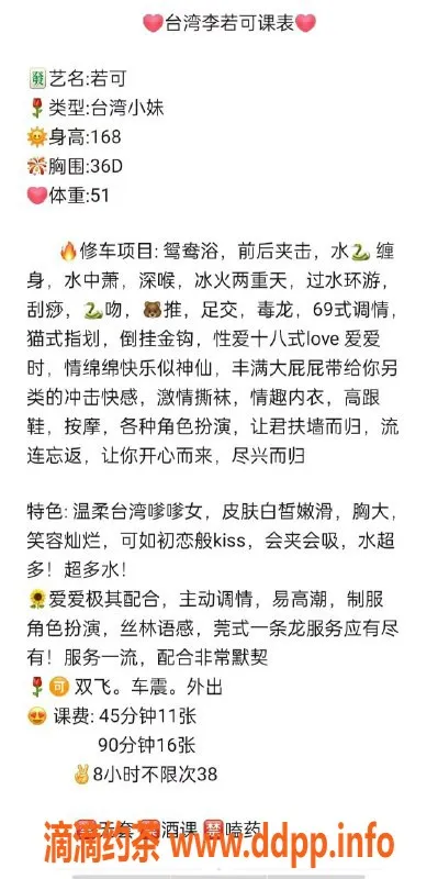 广州楼凤-天河御姐若可，双飞体验仅需11P