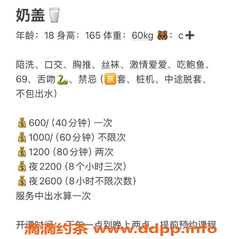 广州楼凤-天河嫩妹奶盖，6P大胸夜课等你来约！