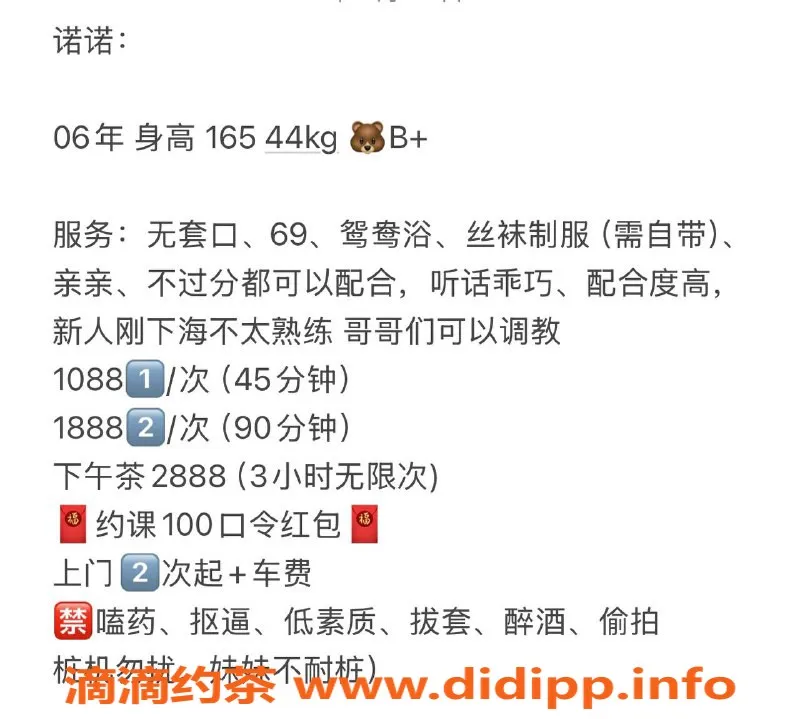 杭州上门服务资源信息,拱墅嫩妹诺诺，1088元上门服务