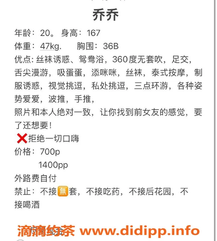 杭州上门服务资源信息,下沙乔乔，700元体验可上门服务