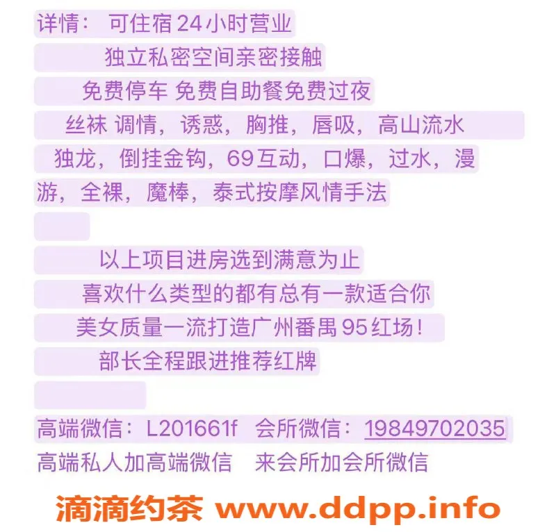 广州spa会所-番禺大石高端会所 95后妹子随你挑选