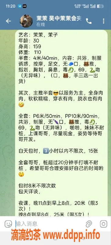 广州楼凤-天河茉茉少妇，诱人舌吻服务，优惠4P课费