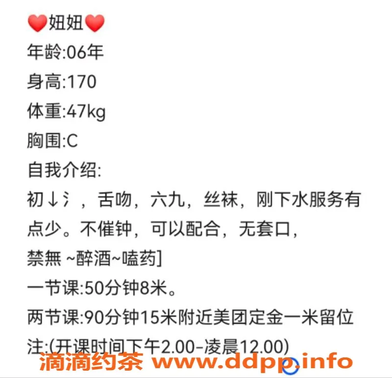 太原楼凤-太原小店区170cm C罩杯，价位800起