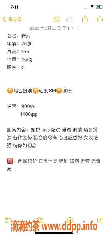 成都楼凤-锦江区安妮，25岁，163cm大长腿，享受SM服务