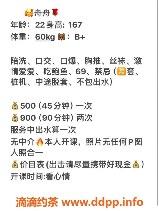 长沙楼凤-岳麓区舟舟，500元诱惑尽在其中！