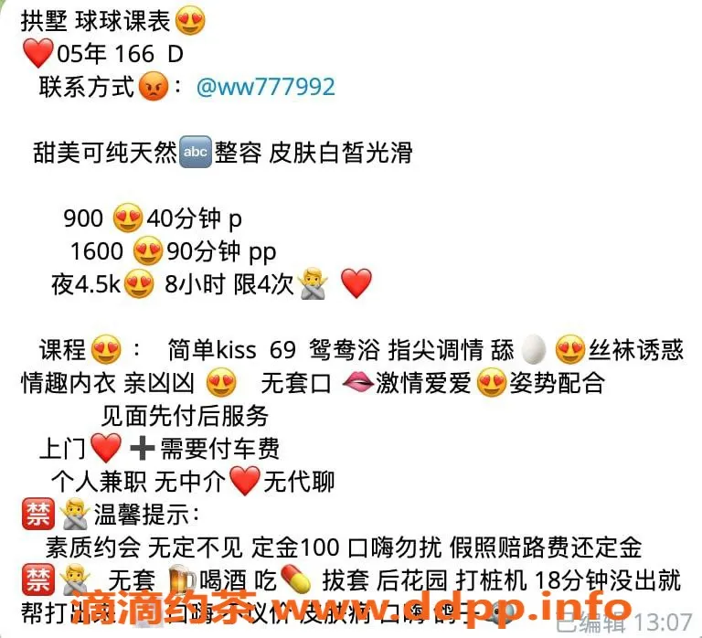 杭州上门服务-拱墅嫩妹球球，丰满胸型，性价比超高