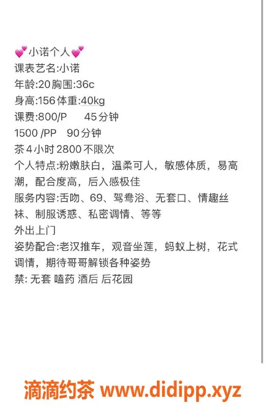 杭州楼凤资源信息,拱墅区小诺，800P视频认证，工兵优惠600P