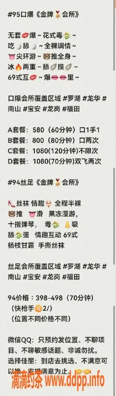 深圳楼凤-华南地区性感技师，诱人身材等你体验