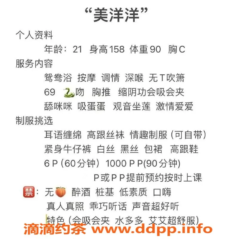 成都楼凤-锦江区美洋洋，颜值高、服务待提升，6P/60分钟