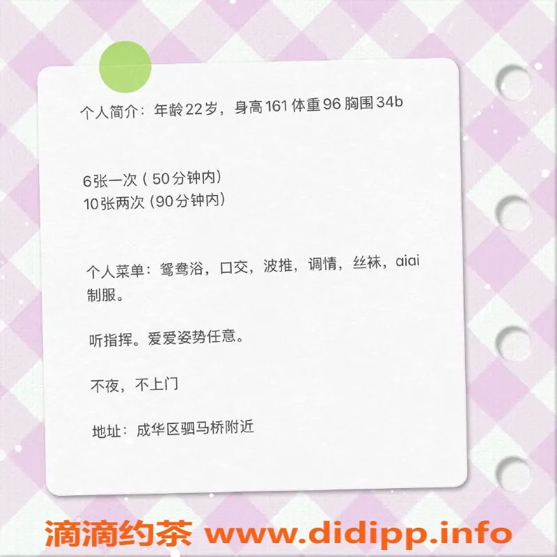 成都楼凤-成华区微胖御姐伊梦，60分钟6P服务