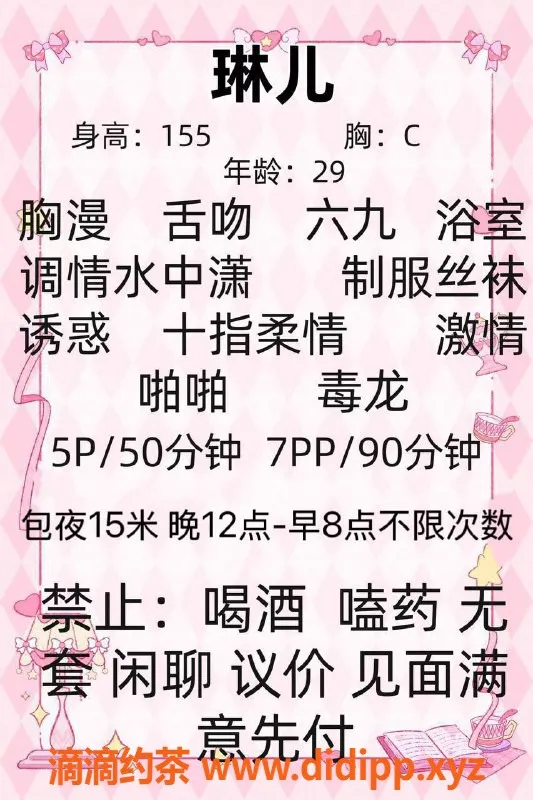 成都楼凤-成华区琳儿，500p魅力少妇，绝佳口技等你征服！