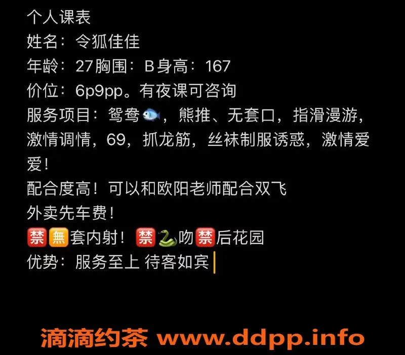 西安楼凤-雁塔区令狐佳佳，课费仅6/9，约吗？