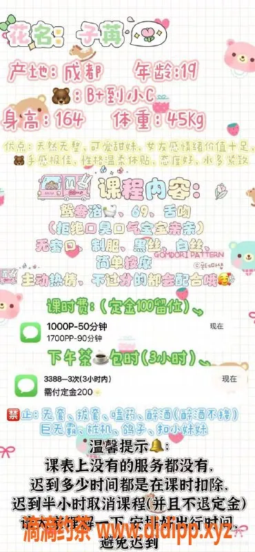 杭州楼凤-上城区子苒，超值体验只需P1000