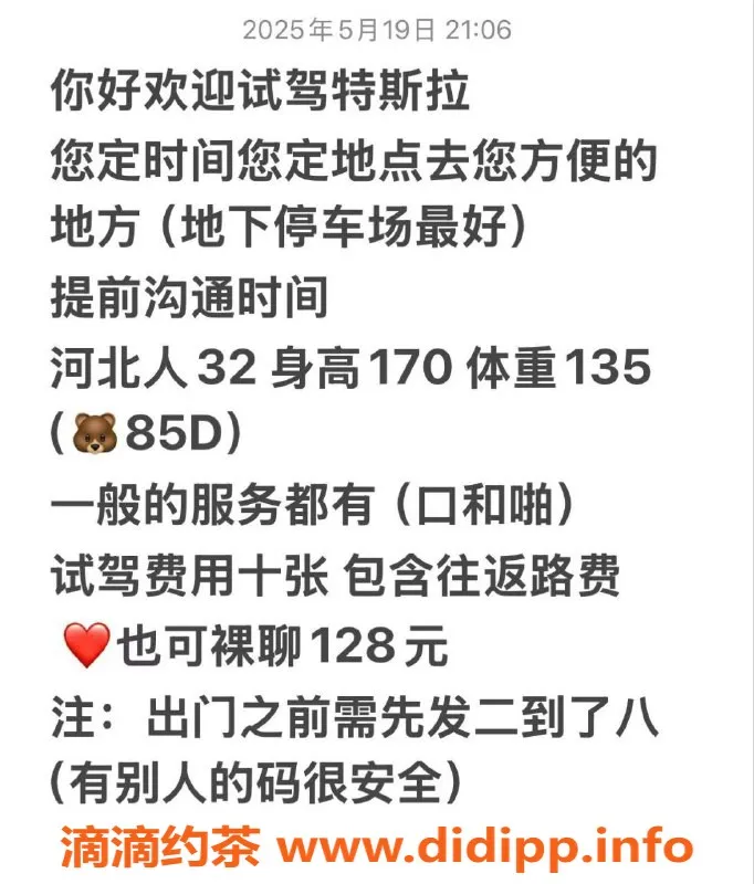 北京上门服务资源信息,特斯拉 32岁丰满美女 上门服务 1000元起