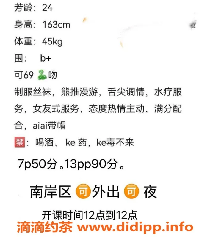 重庆楼凤资源信息,南坪区24岁依娜，身高165，50斤全套服务