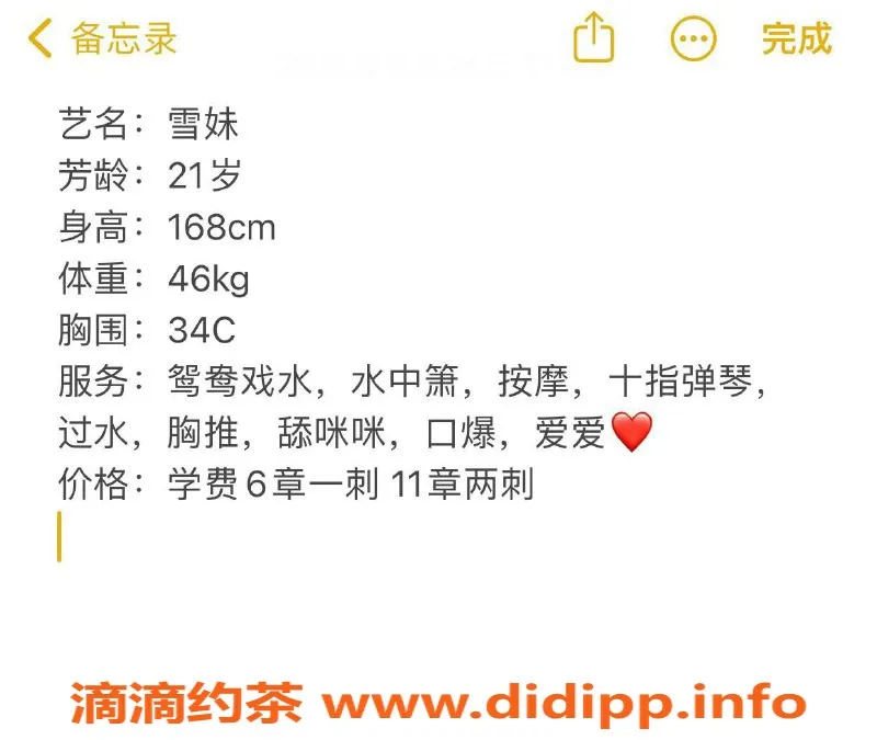 珠海楼凤资源信息,珠海雪妹，温柔服务，值得体验！