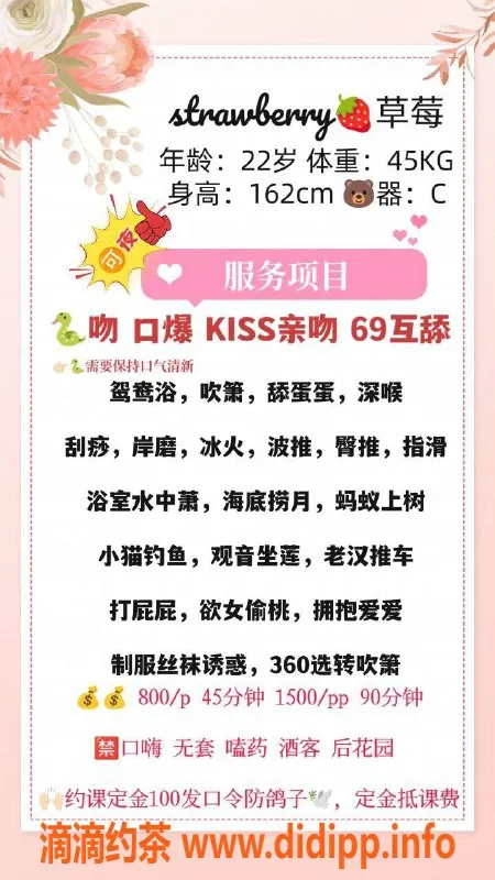 广州楼凤-广州天河草莓，停车800起，热情服务等你来体验！