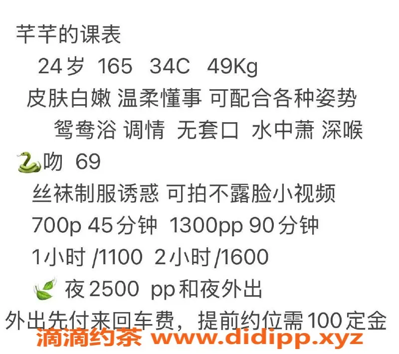 广州楼凤-白云芊芊，700元一小时，视频验证！