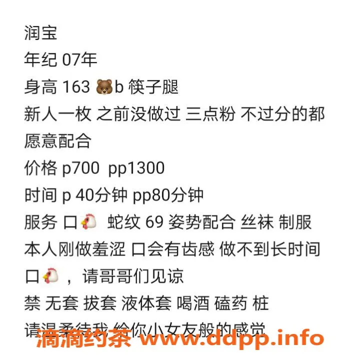 杭州楼凤资源信息,拱墅润宝嫩妹，700元起，工兵福利