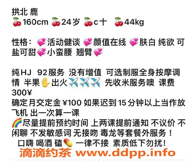 珠海楼凤-拱北92号鹿，服务专业身材火辣